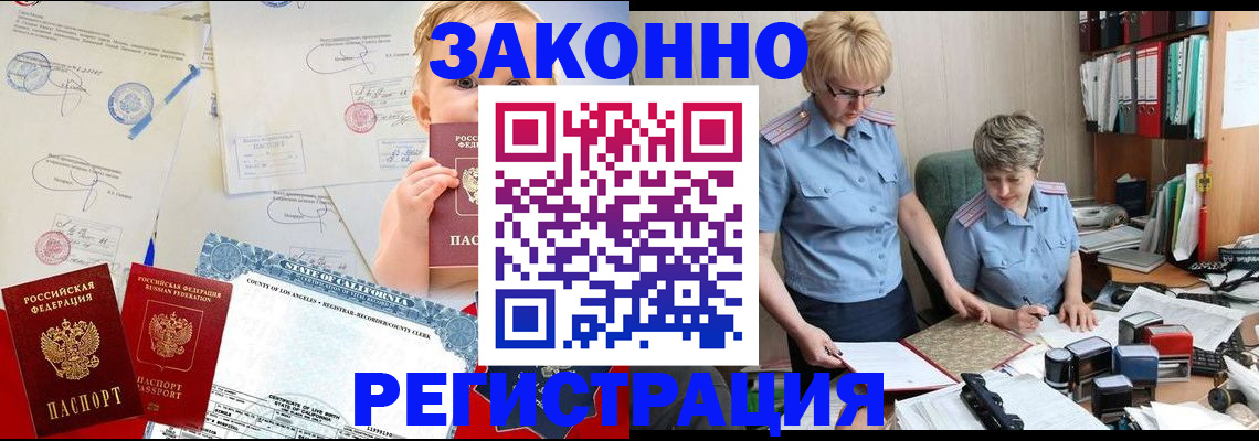 прописка в Можге