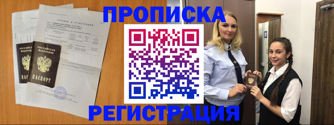 временная регистрация госуслуги в Можге