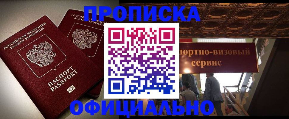 временная регистрация собственник в Можге