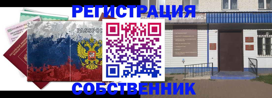регистрация для школы в Можге