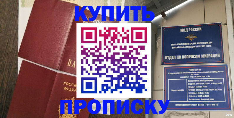 прописка 2025 в Можге