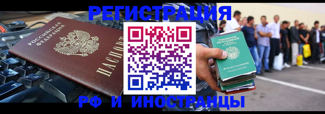 временная регистрация недорого в Можге