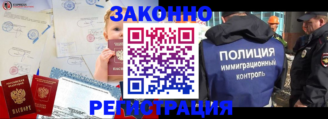 прописка законно в Можге
